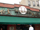 サムネイル：Murphy's Bleacher